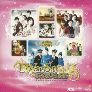 เพลงประกอบละคร - เพลงรักเพลงละคร EXACT-web